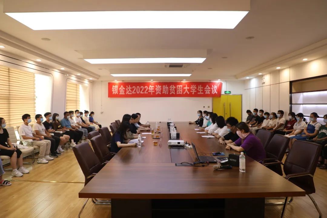 凯发12万元资助48名贫困大学生