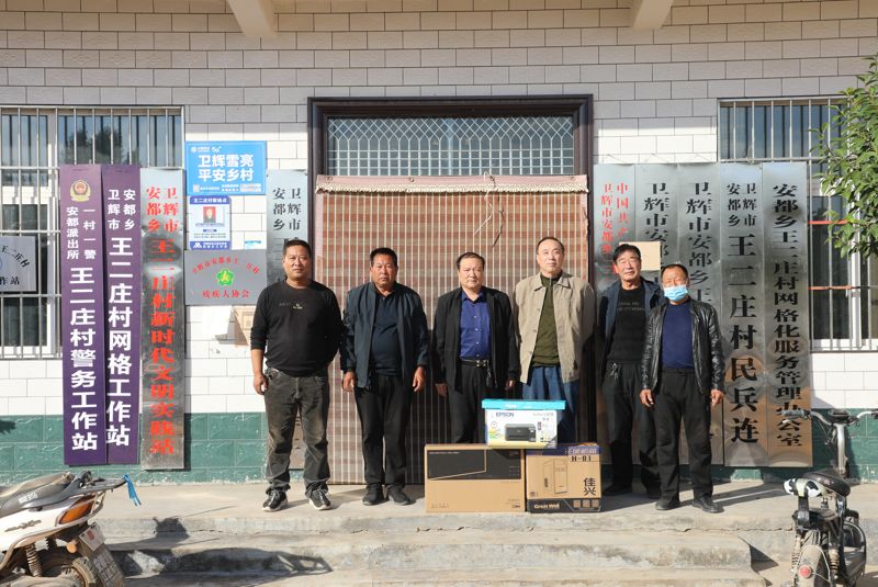 凯发赠送帮扶村办公设备并协商项目建设