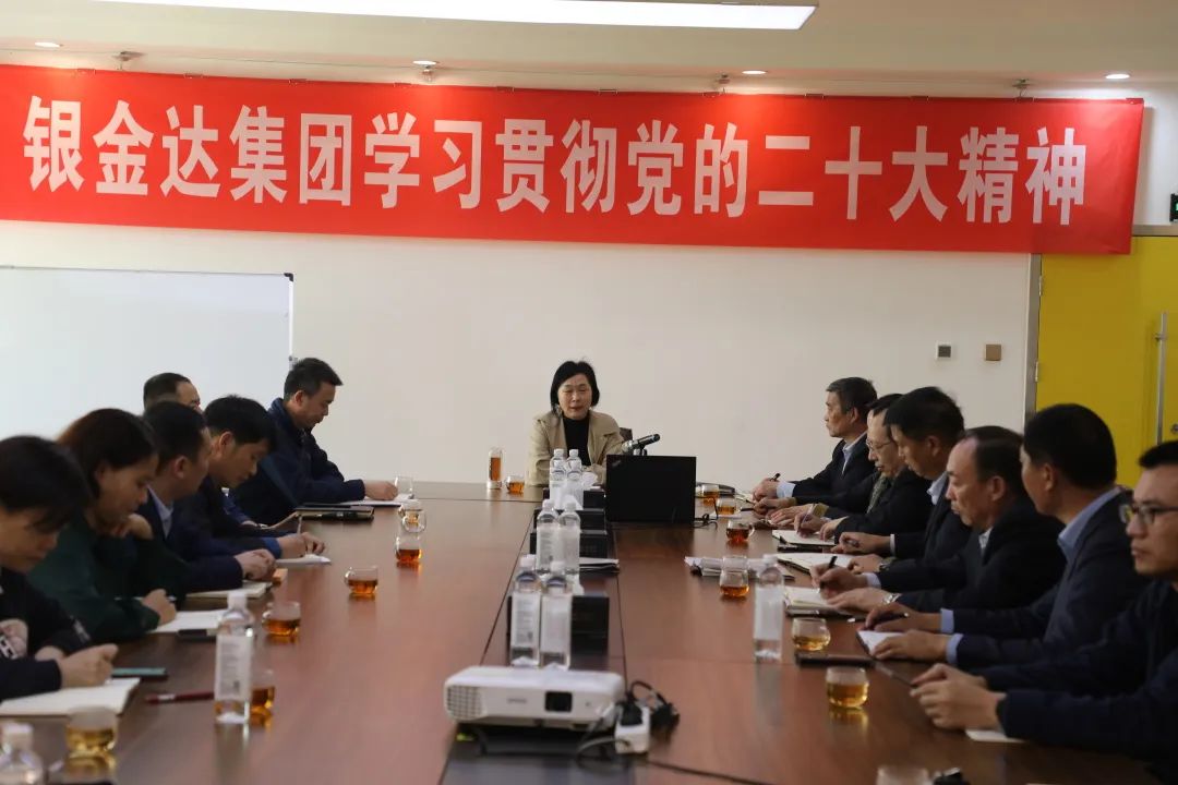 凯发组织高层干部学习党的二十大精神
