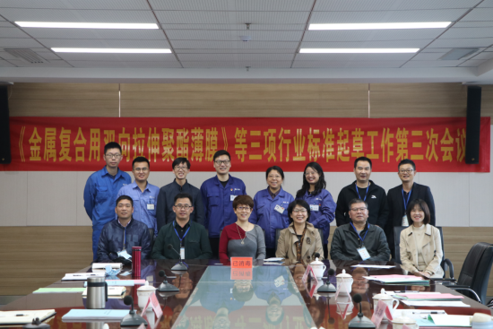 凯发新材料公司参与制定两项行业标准发布