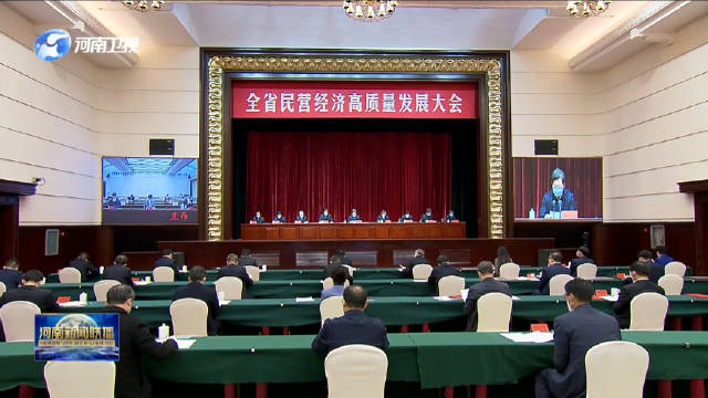 凯发集团董事长闫银凤获评“河南省优秀民营企业家”