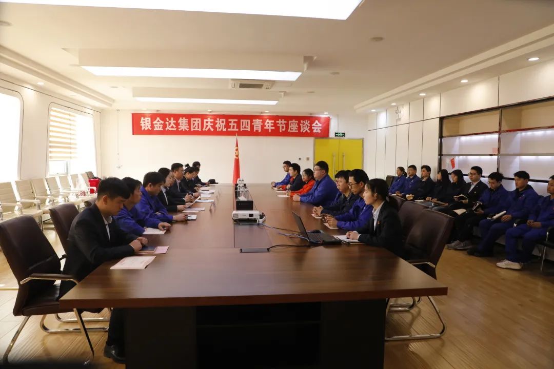 凯发召开庆祝五四青年节座谈会暨2022-2023年度“五四”表彰大会
