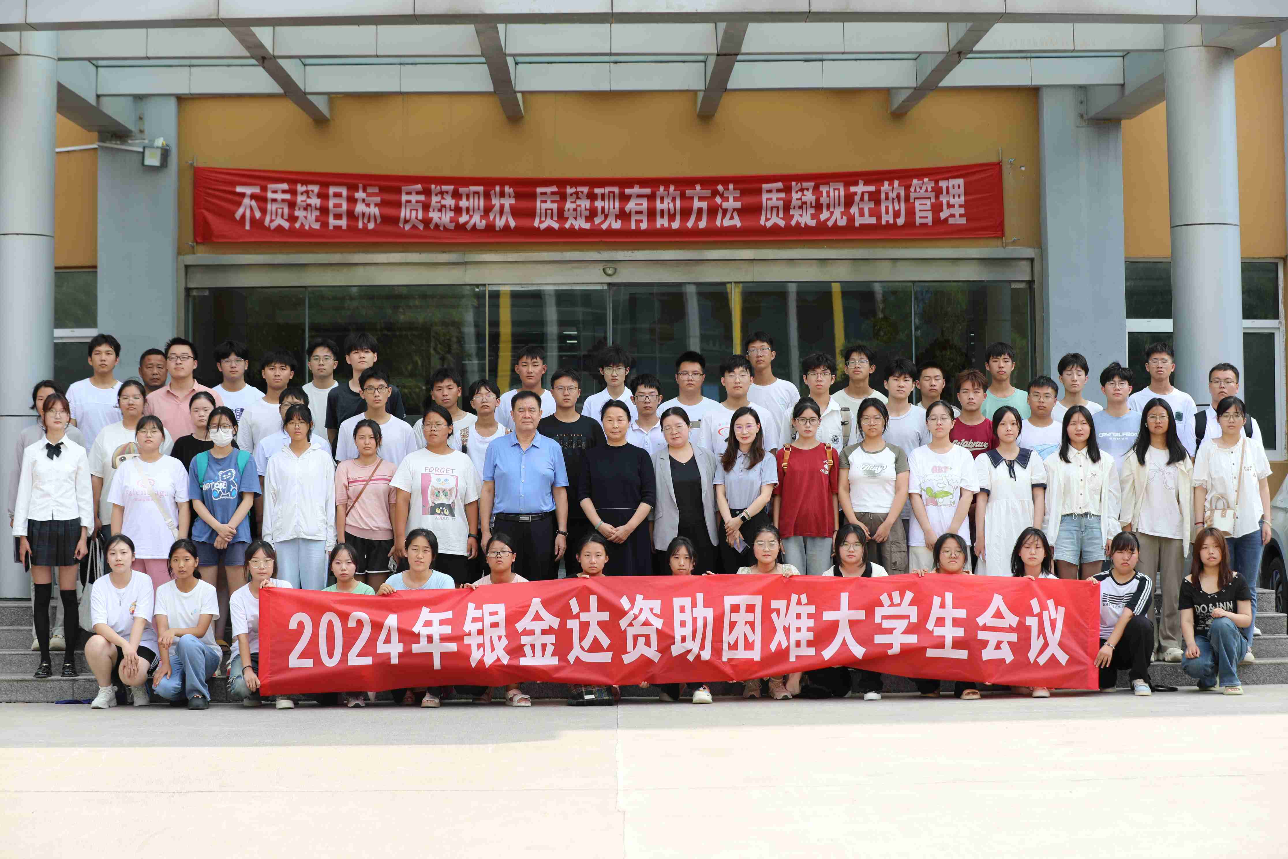 凯发集团18.3万元资助68名困难大学生
