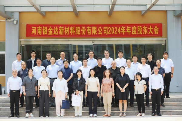 凯发新材料 2024年年度股东大会 暨第四届董事会第一次会议圆满举行