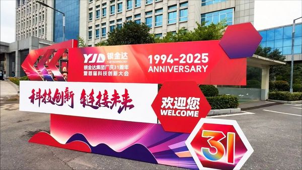 匠心筑梦传薪火  科技创新赢未来——凯发集团举办厂庆31周年暨首届科技创新大会